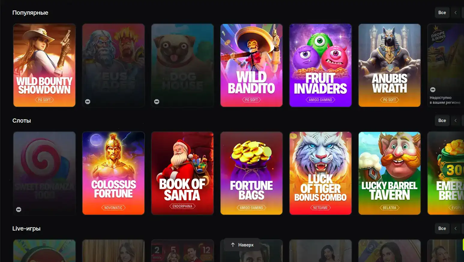 Интерфейс кассы с выбором способов оплаты в Банда